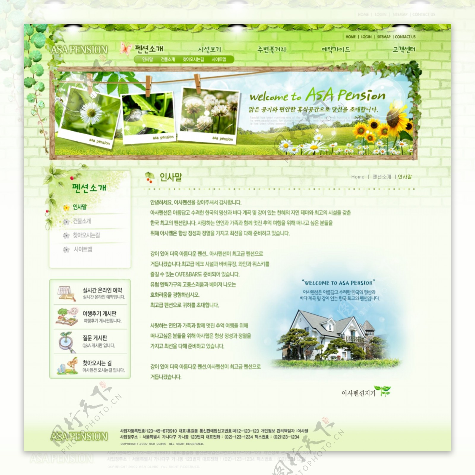 绿色豪宅别墅网页模板
