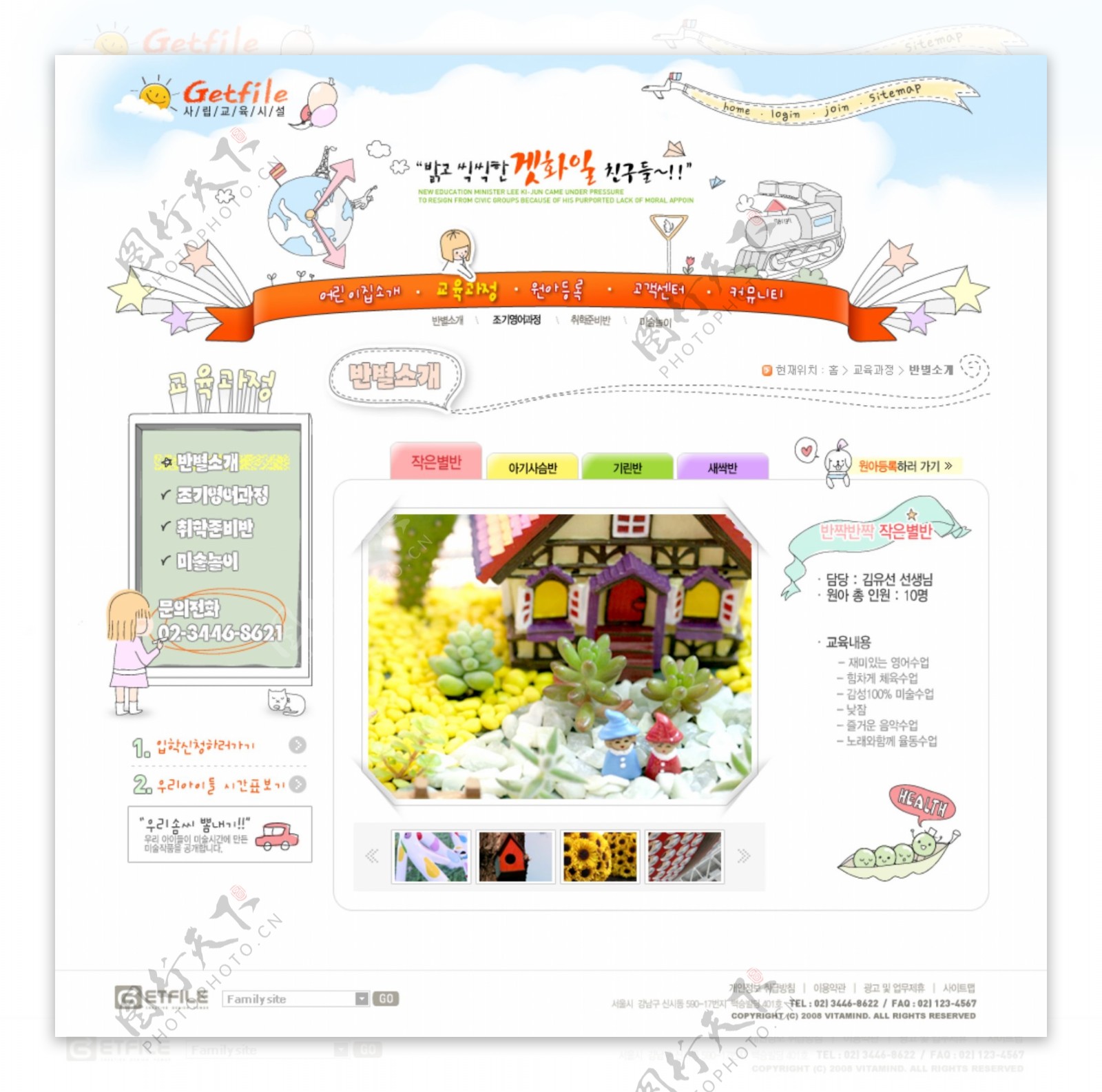 儿童卡通星球乐园网页模板