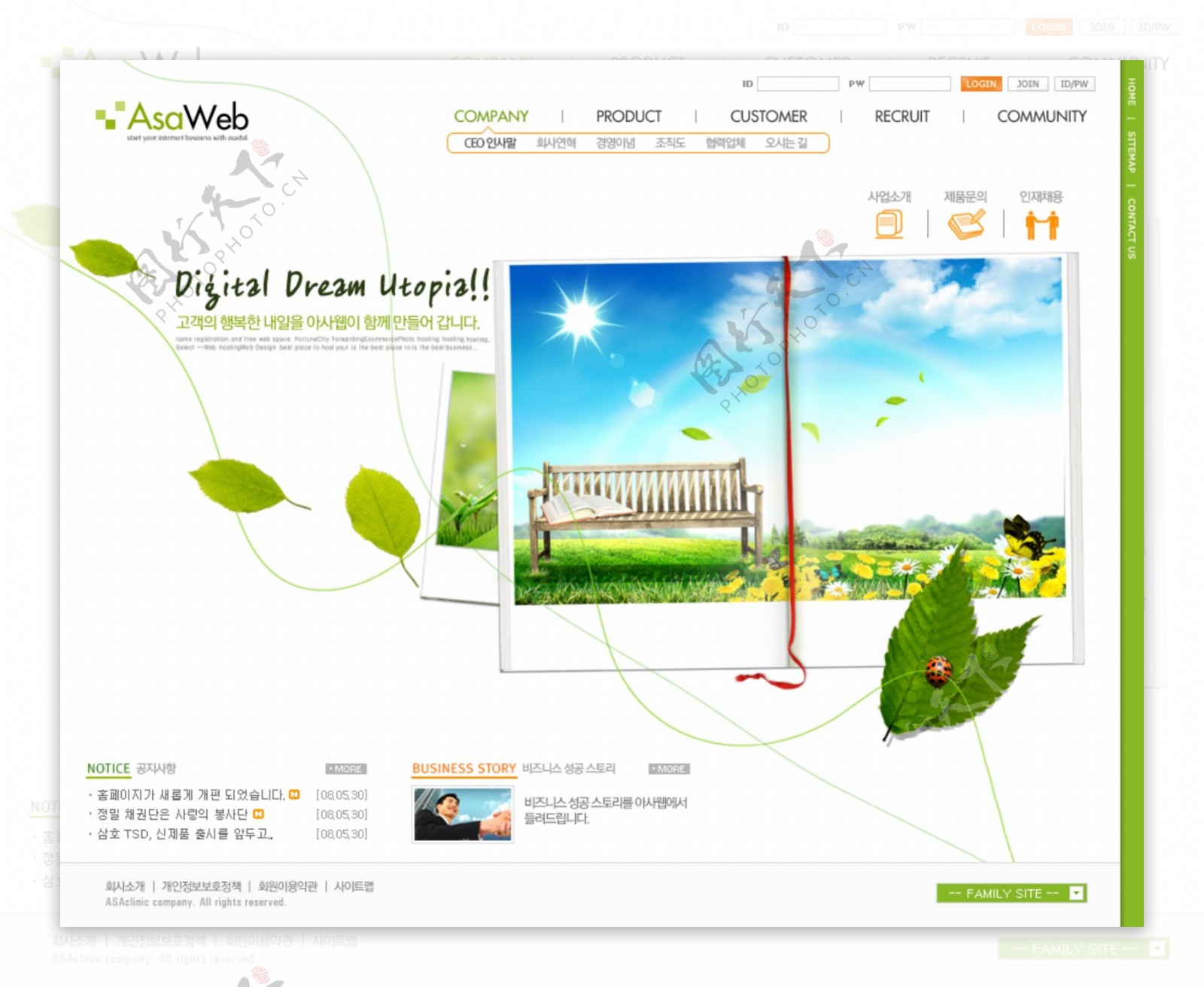 绿色休闲网络商务网页模板