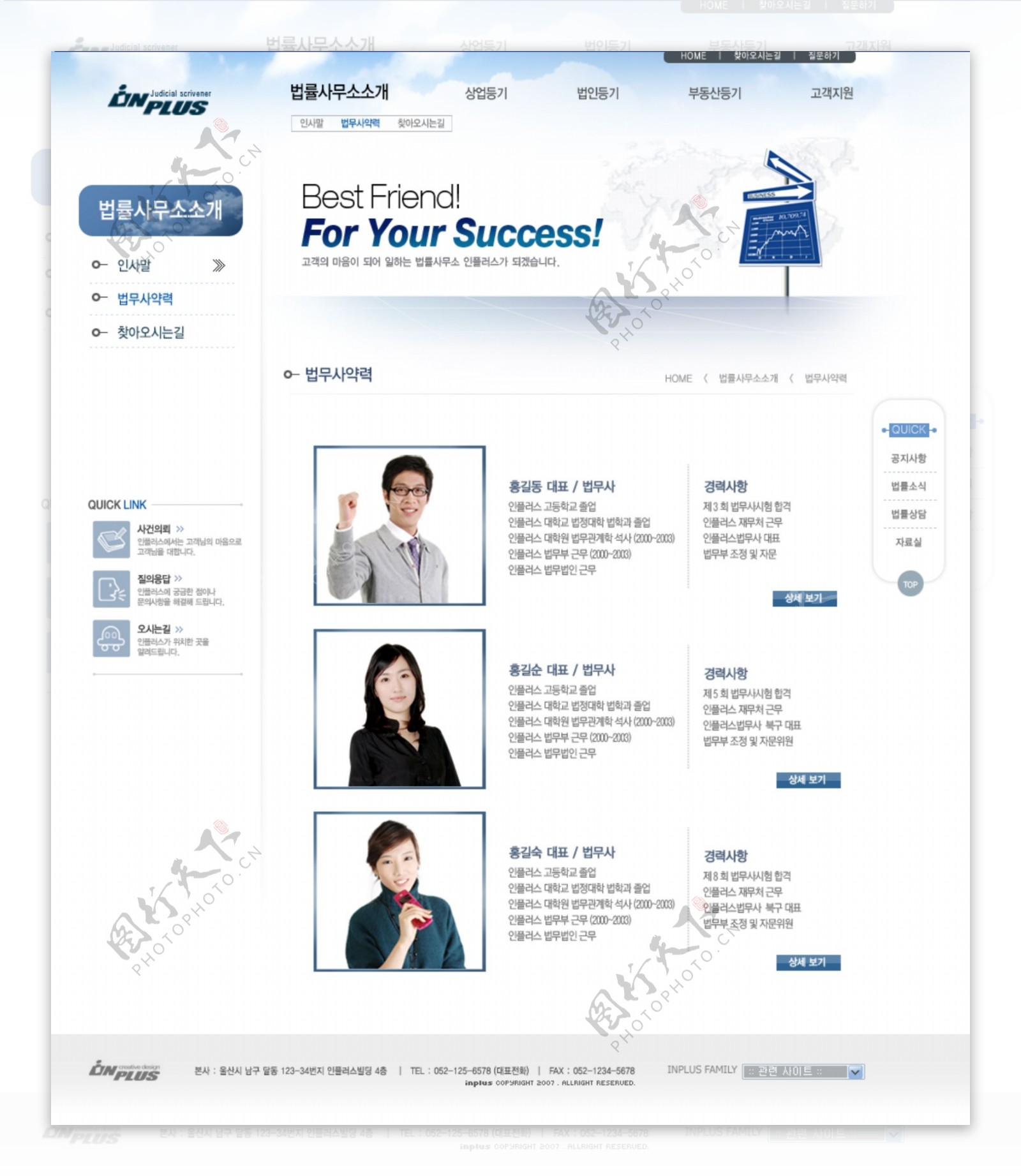 商业合作信息平台网页模板