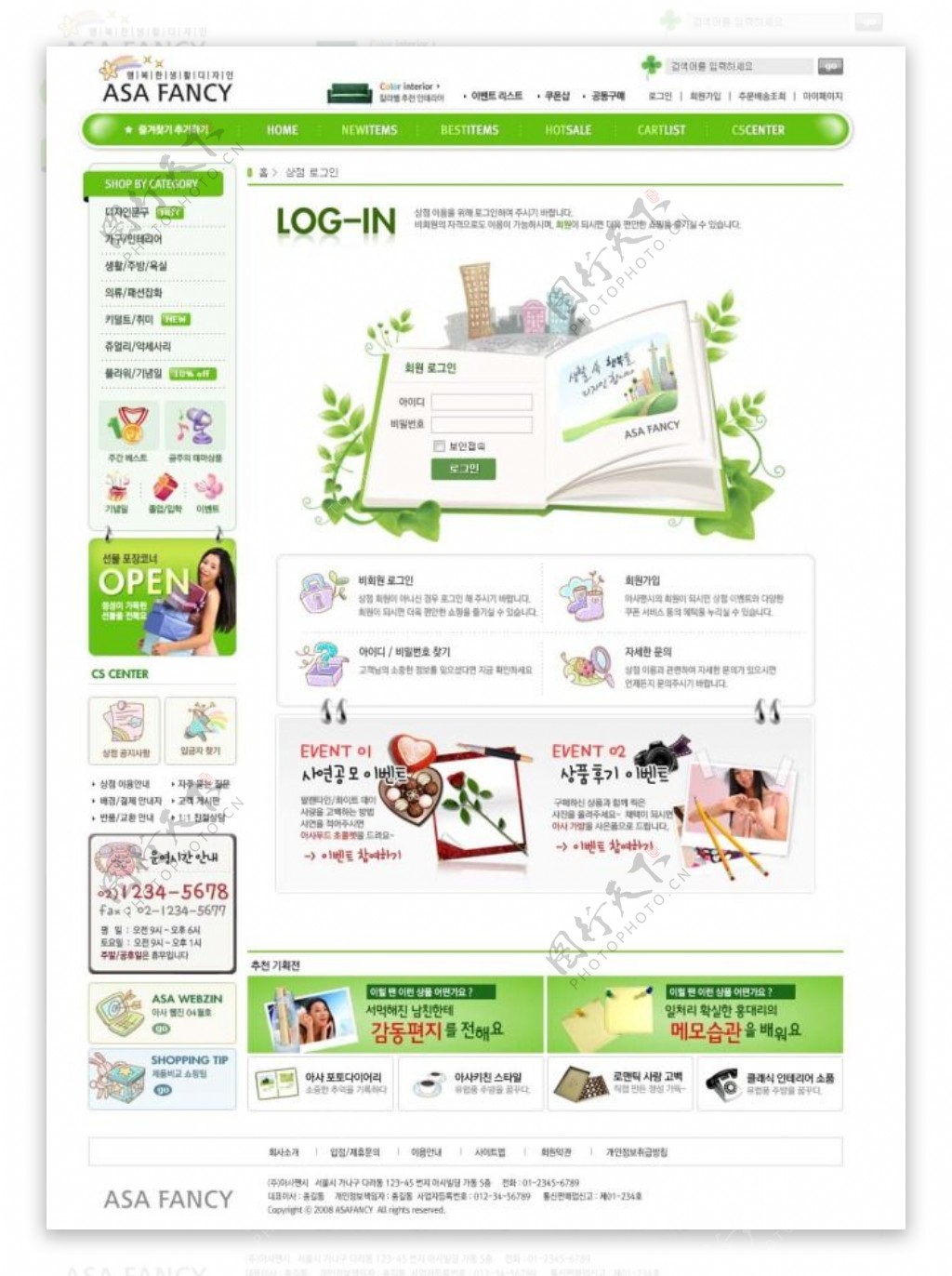 绿色韩国网站模板psd