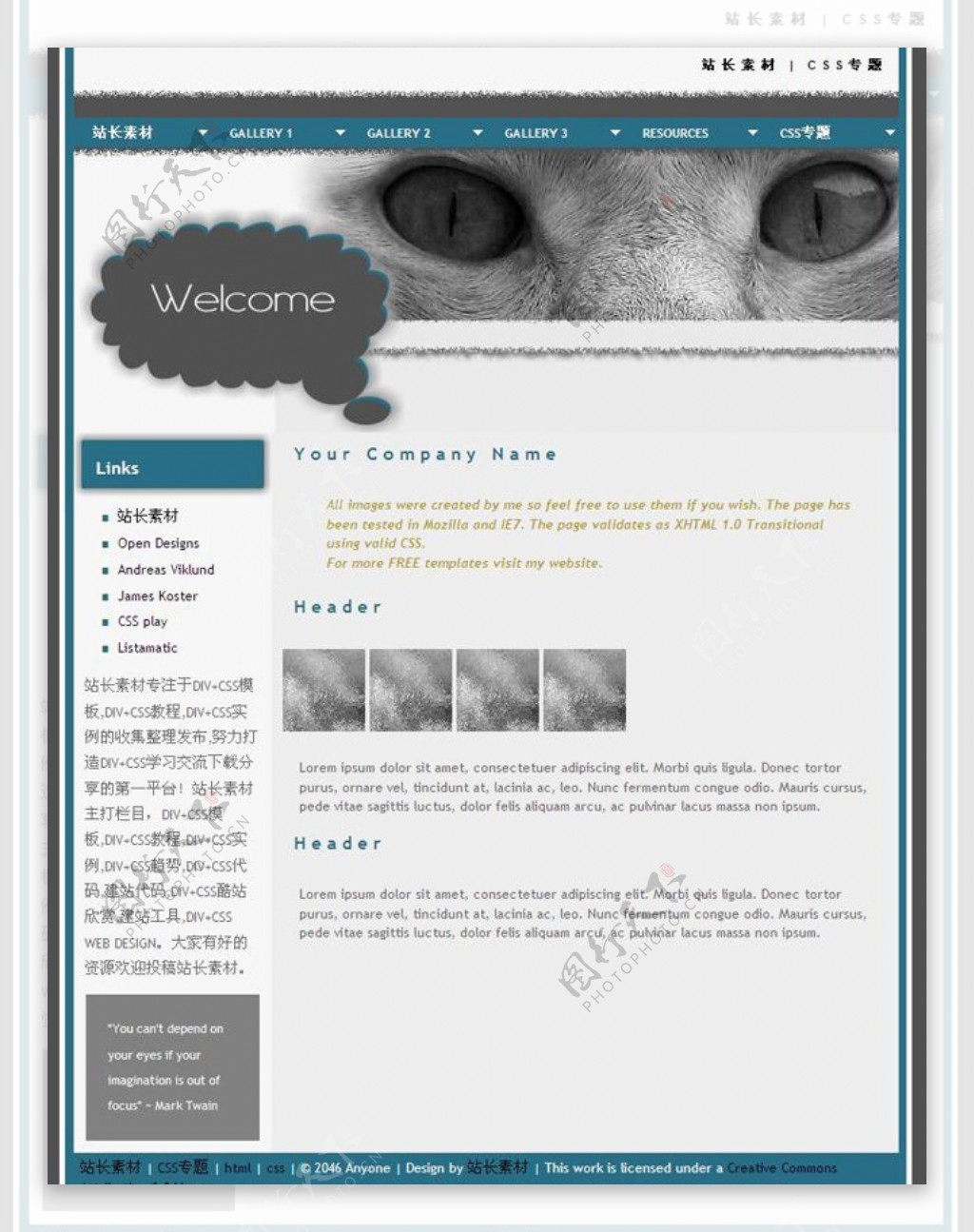 艺术猫眼cssdiv网页
