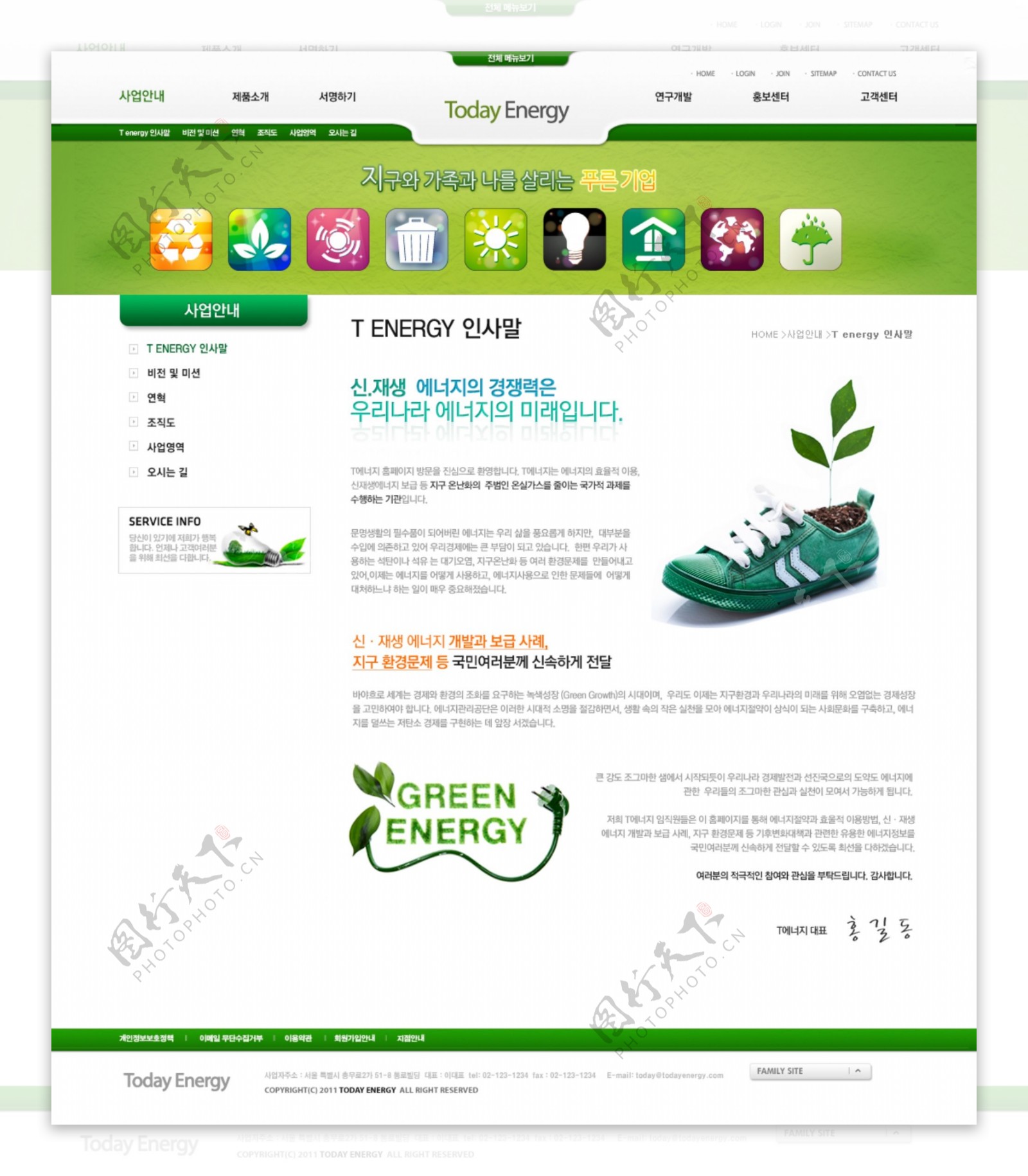 绿色种植网站psd模板