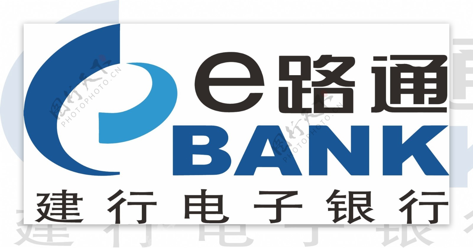 建行电子银行标志