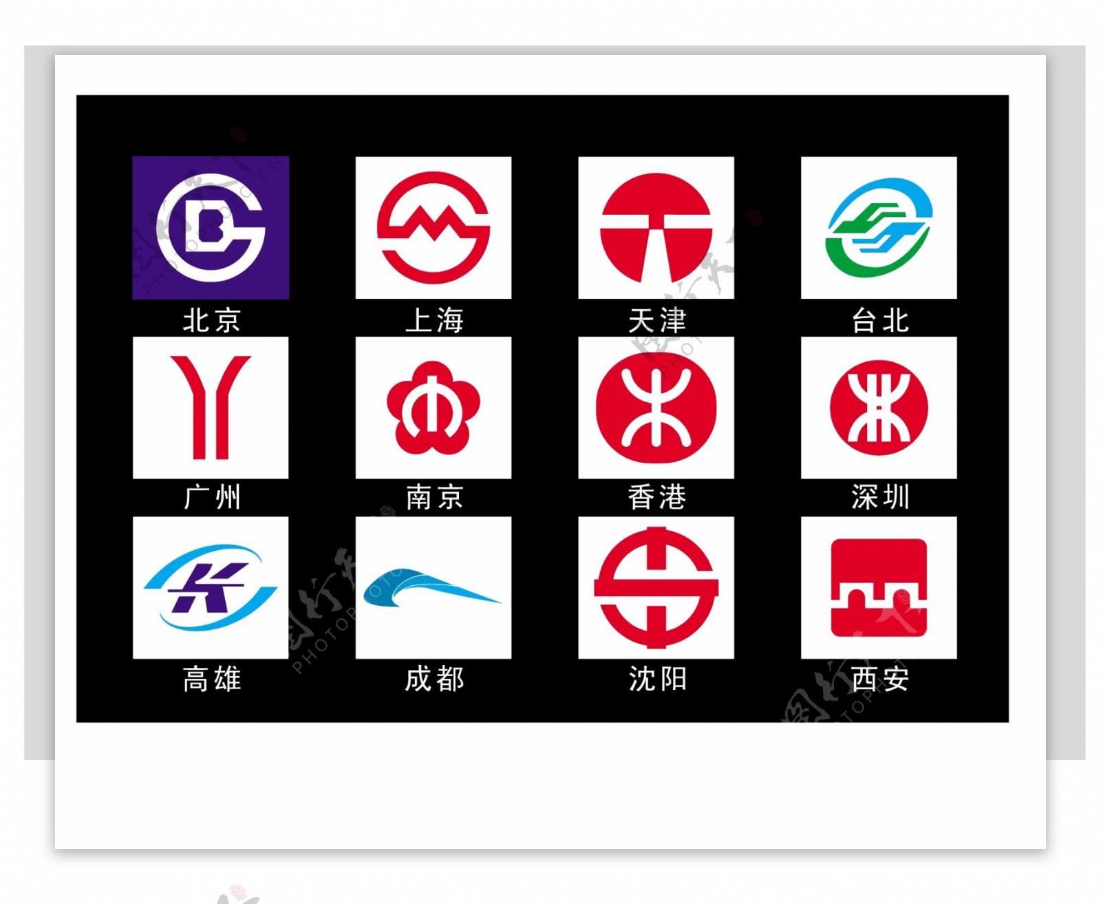 地铁logo矢量素材