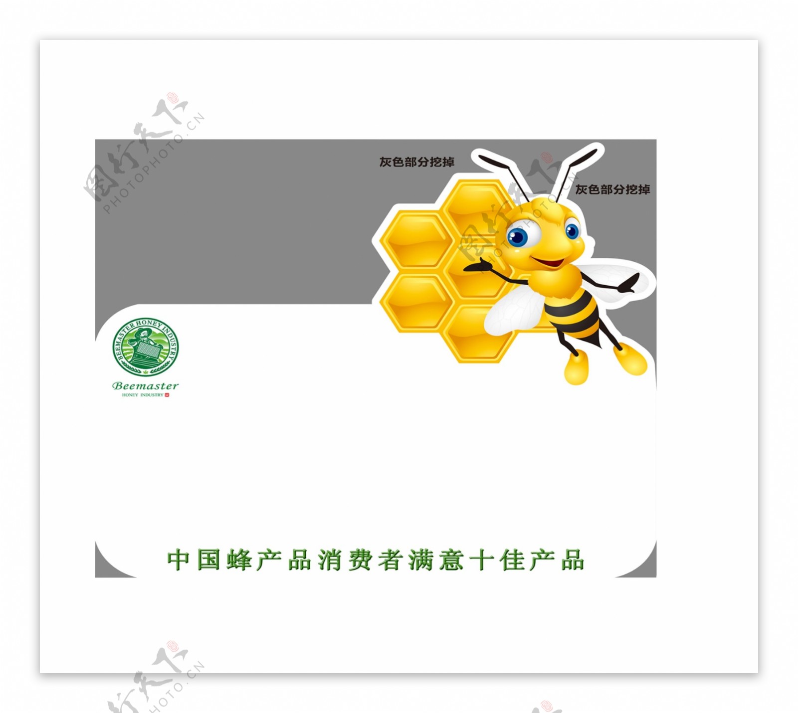 蜂产品介绍标签