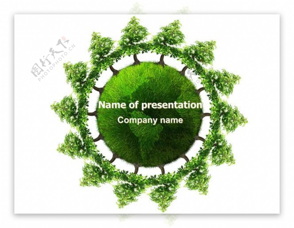 绿化地球植树节ppt模板