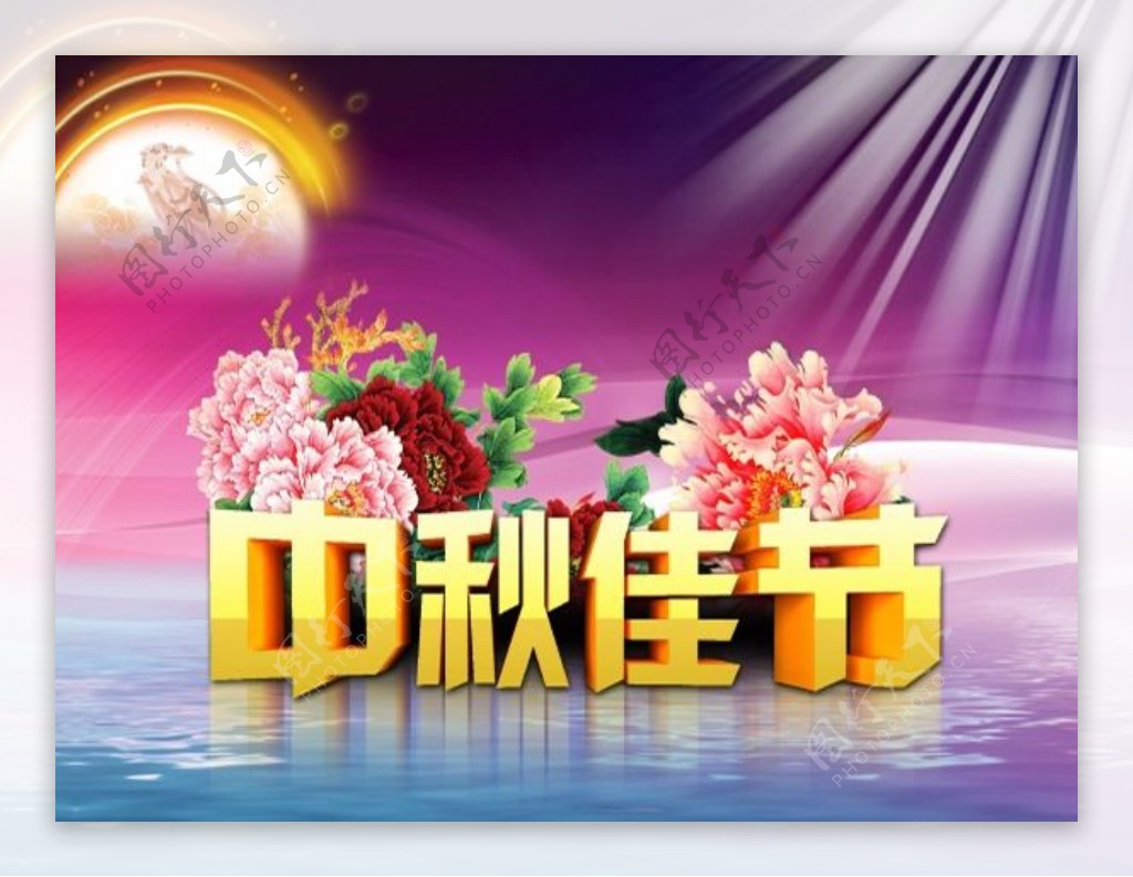 中秋节ppt模板下载