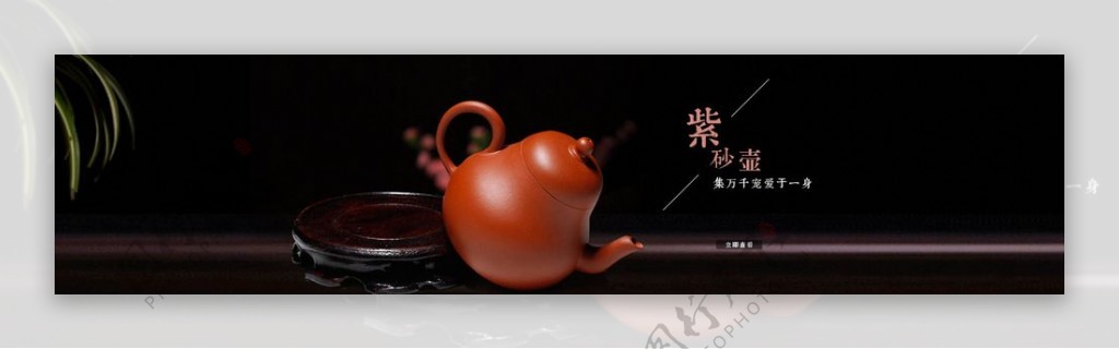 淘宝紫砂壶茶壶广告海报图片
