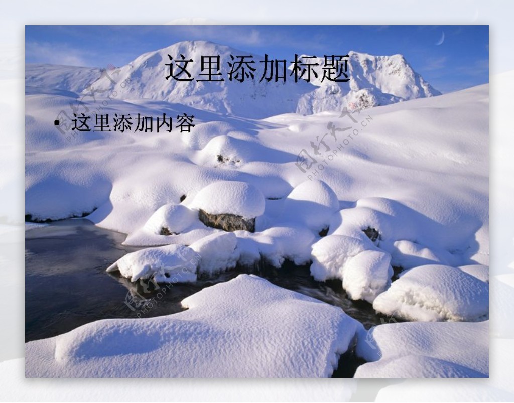 2012白茫茫的雪景摄影高清ppt封面6
