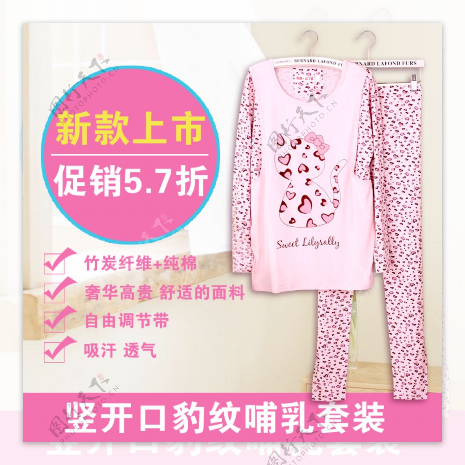 服装直通车图片