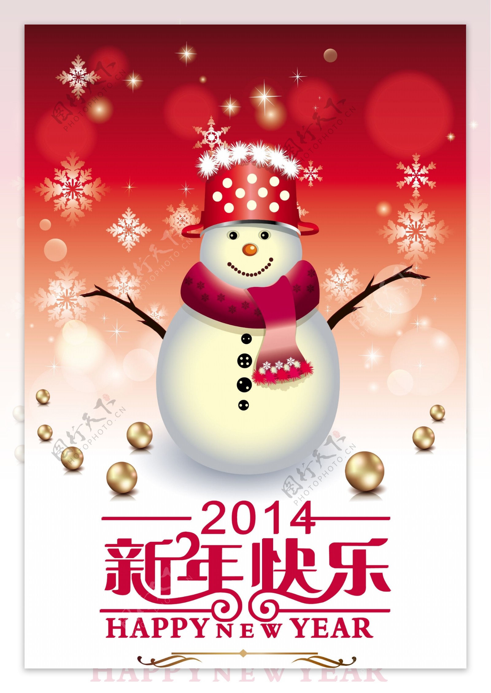 2014新年快乐雪人图片