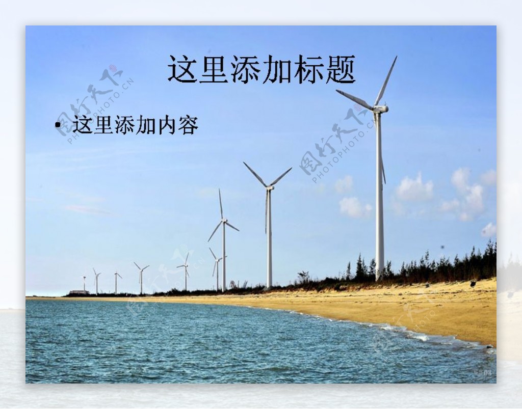 工业生产风力发电摄影