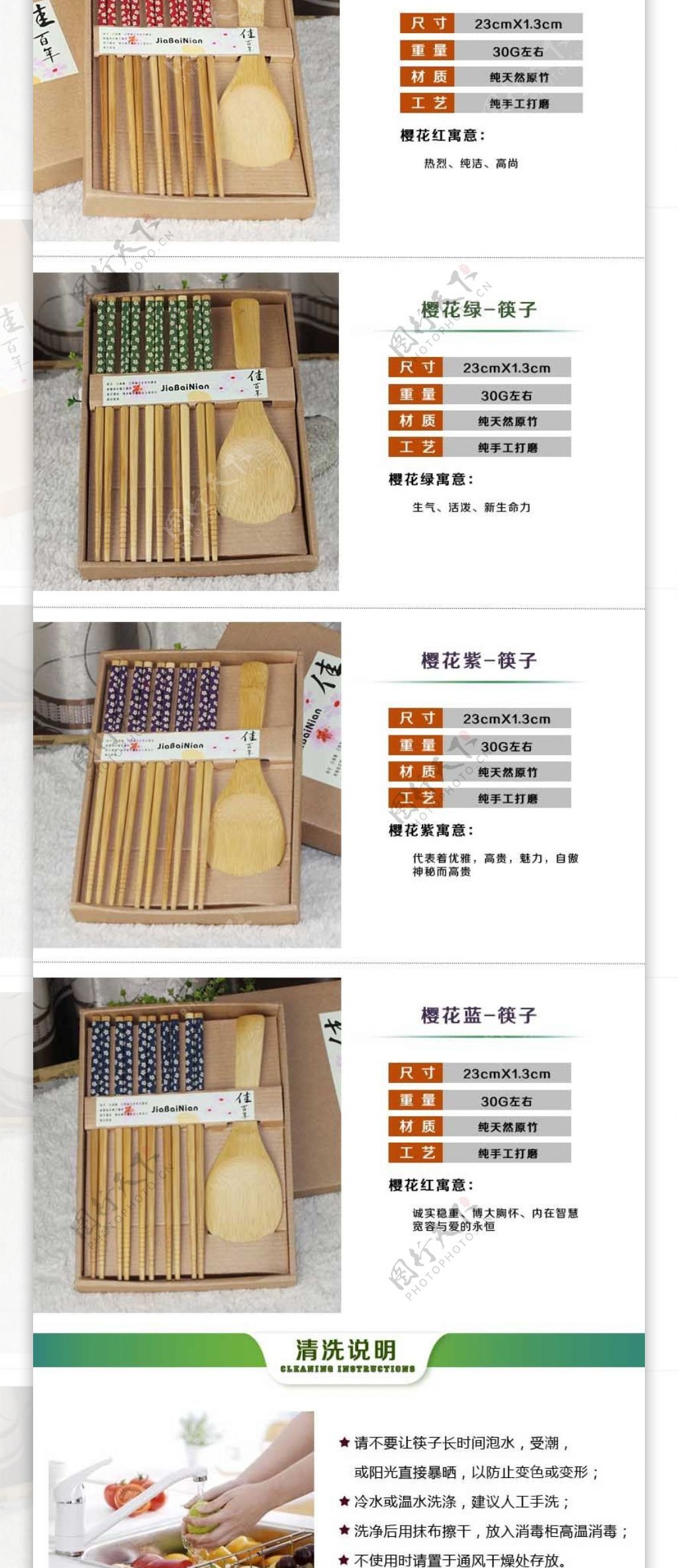筷子详情页描述