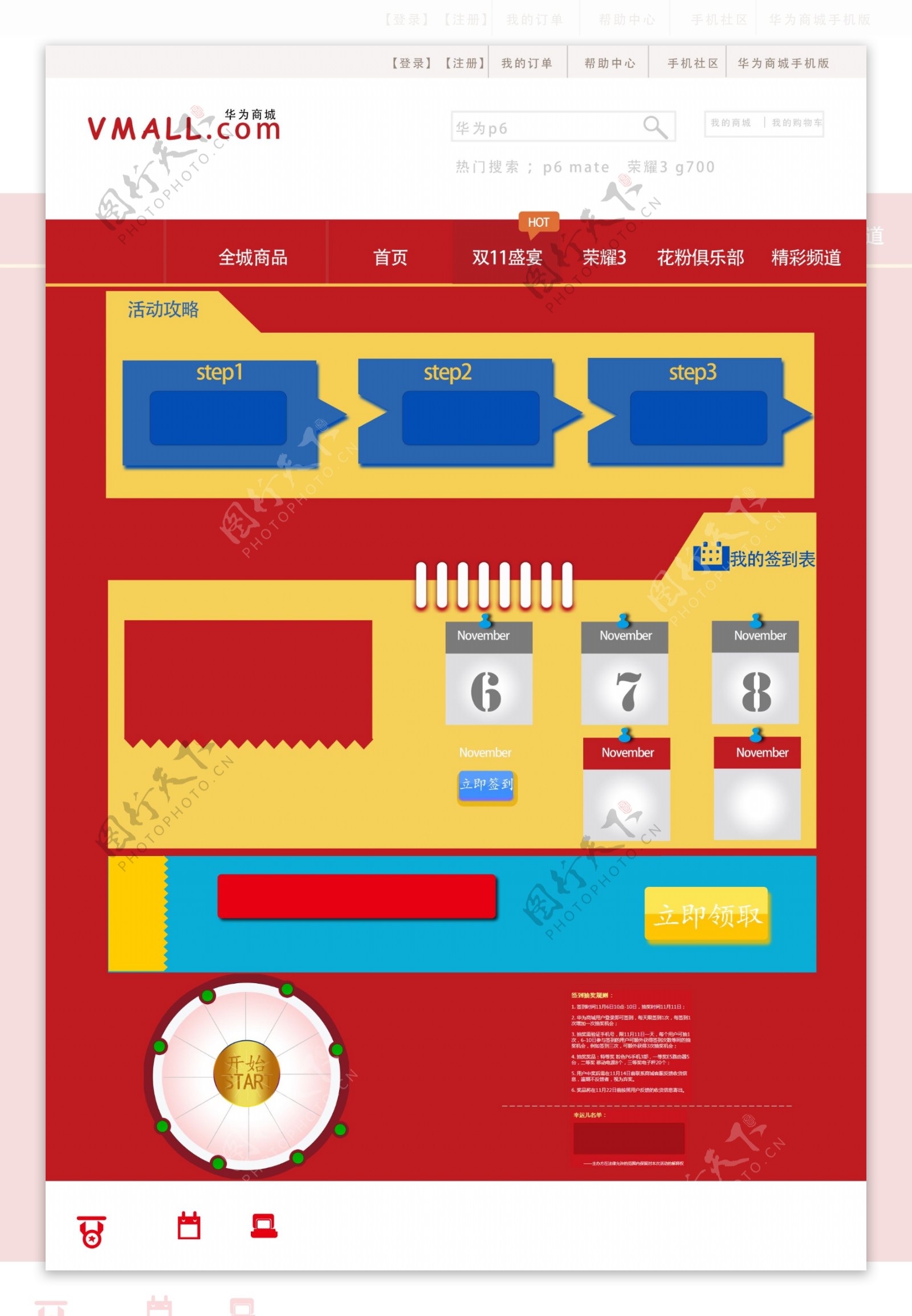 天猫双11促销页面图片