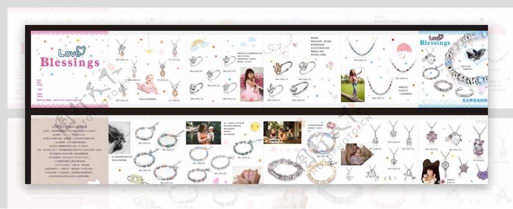 婴儿珠宝项链手链首饰画册设计图片