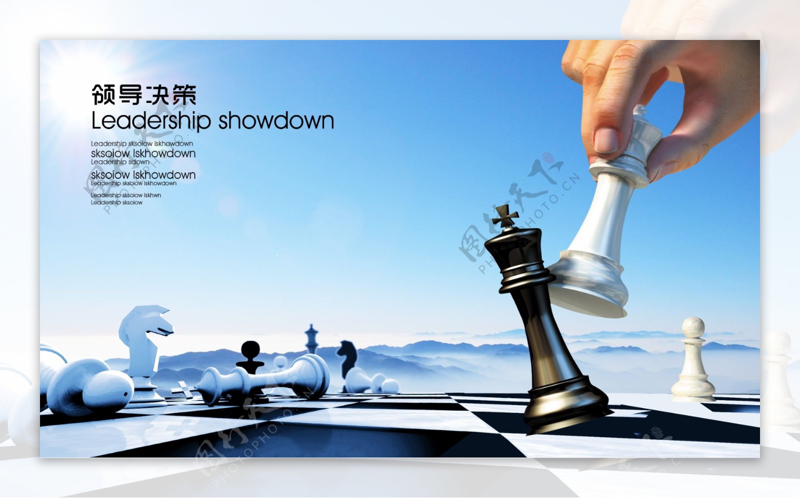 创意国际象棋商务企业海报psd素材