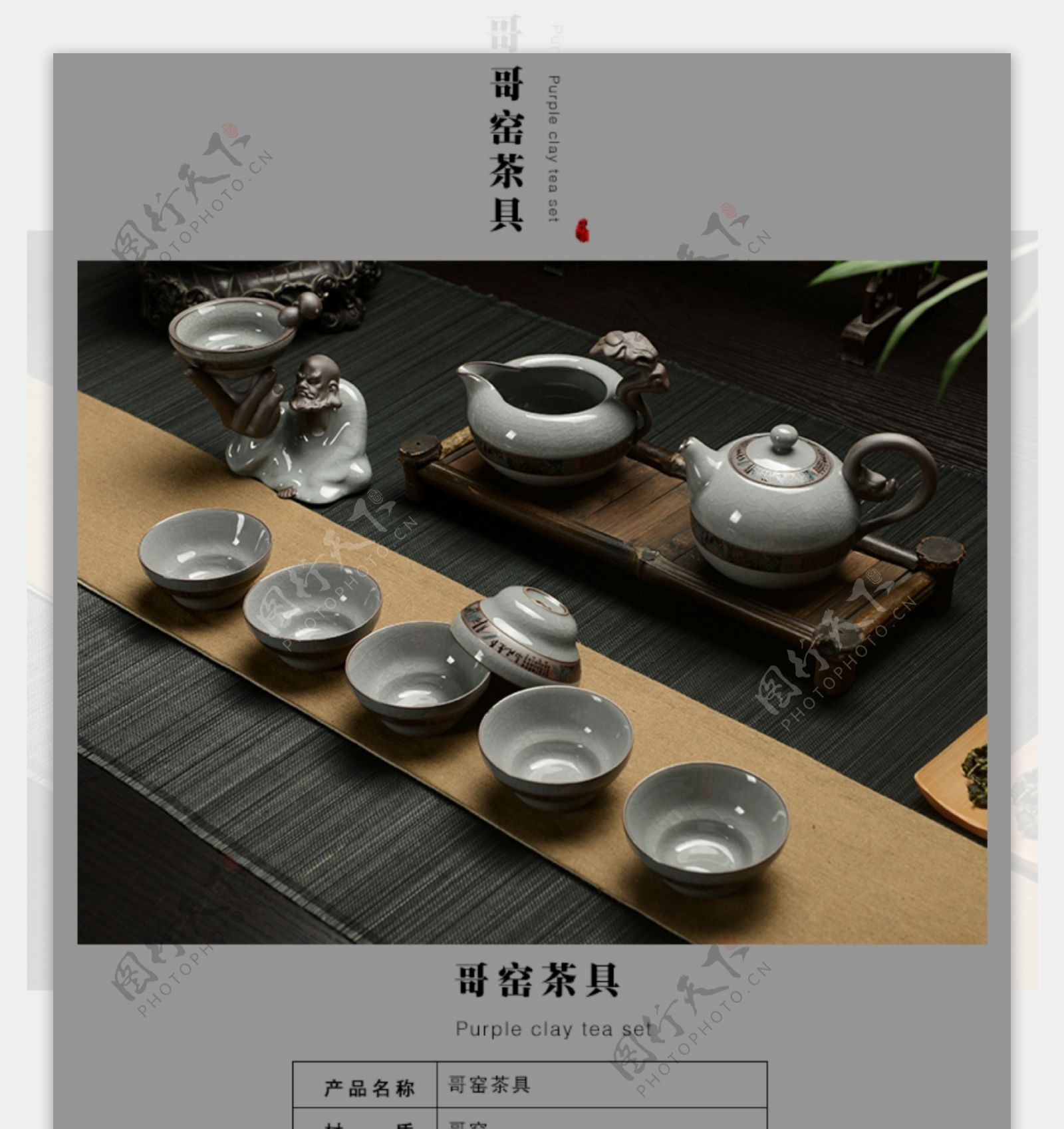 茶具啊茶具