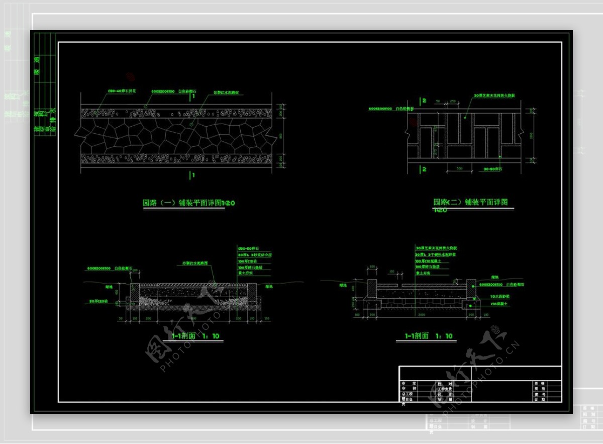 园路施工图