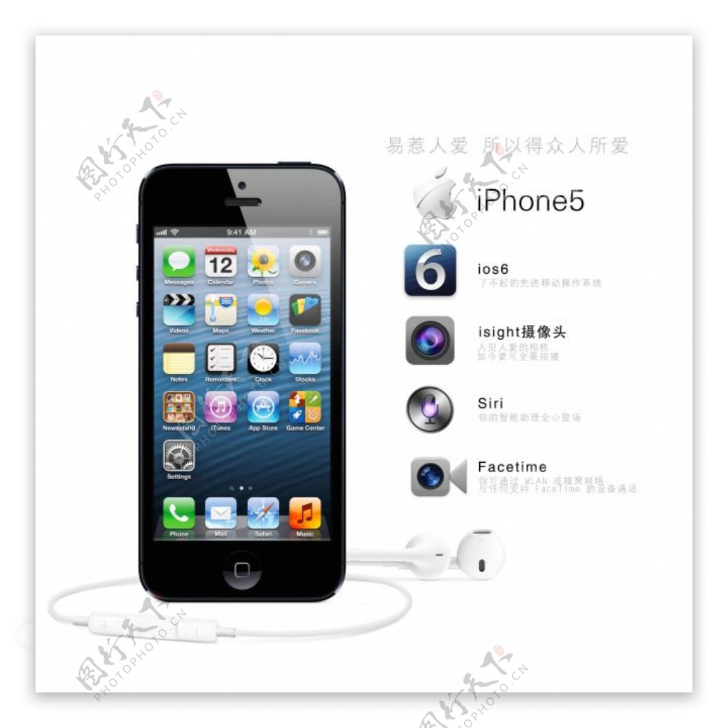 黑色iphone5