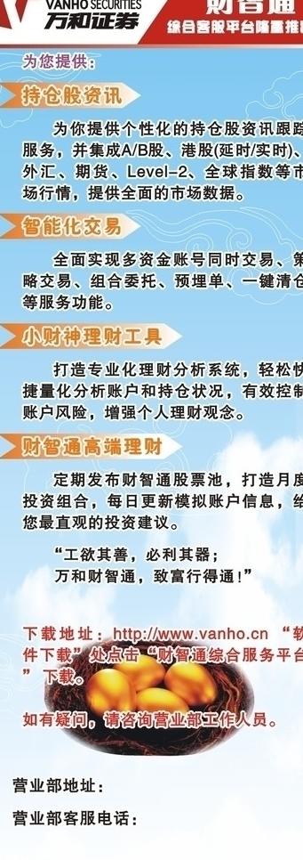 证券易拉宝x展架图片