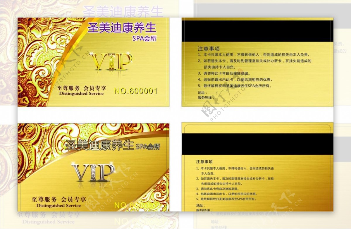 vip卡高档vip图片