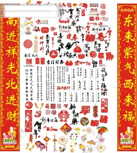 新春字新年喜庆元素字烟花对联