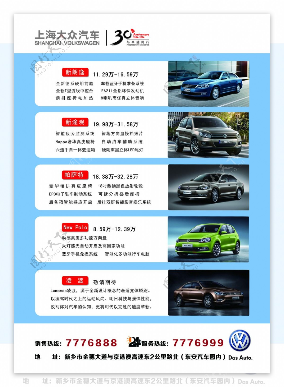 上海大众车型介绍