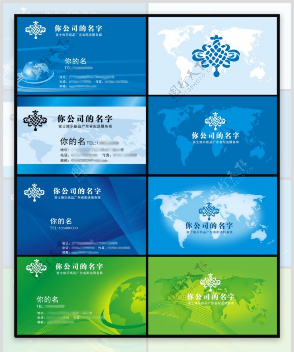 蓝色科技名片绿色地球环保公司名片模板下载