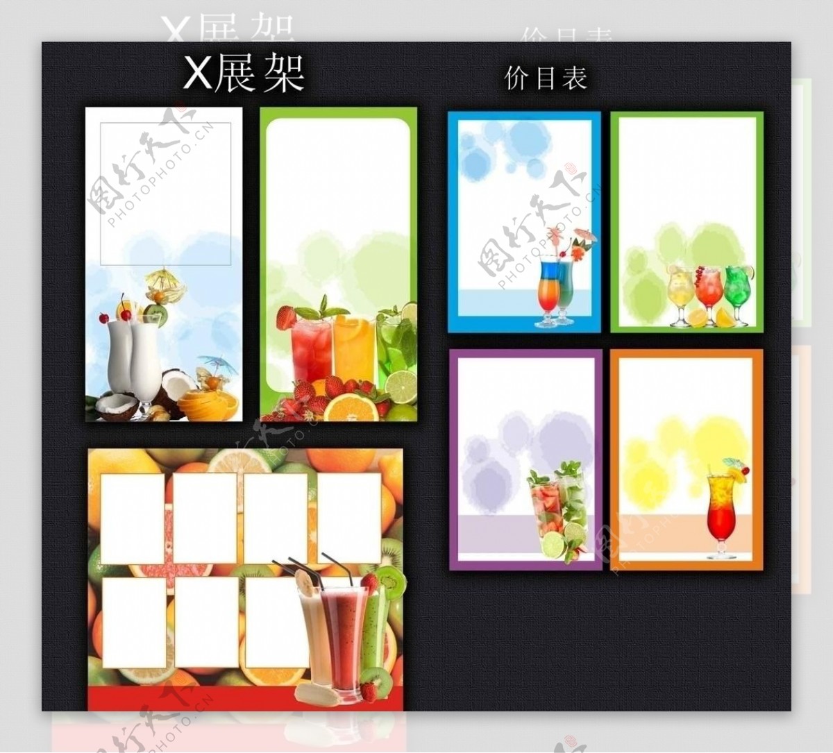 饮品店广告模板x展架图片