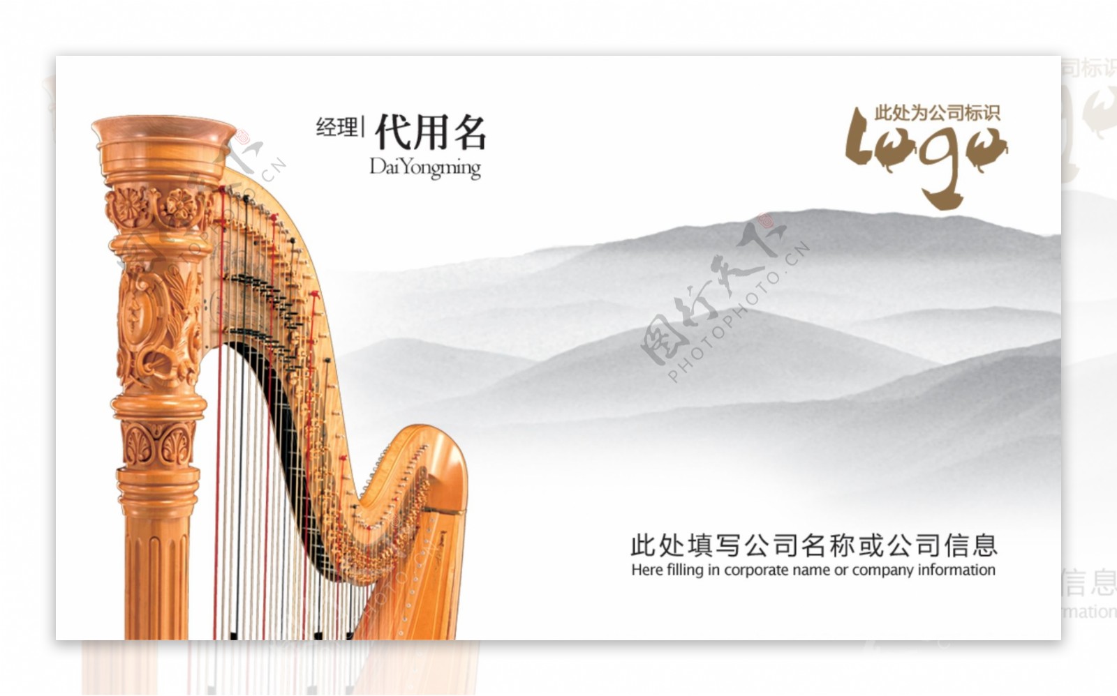 中国传统名片竖琴背景