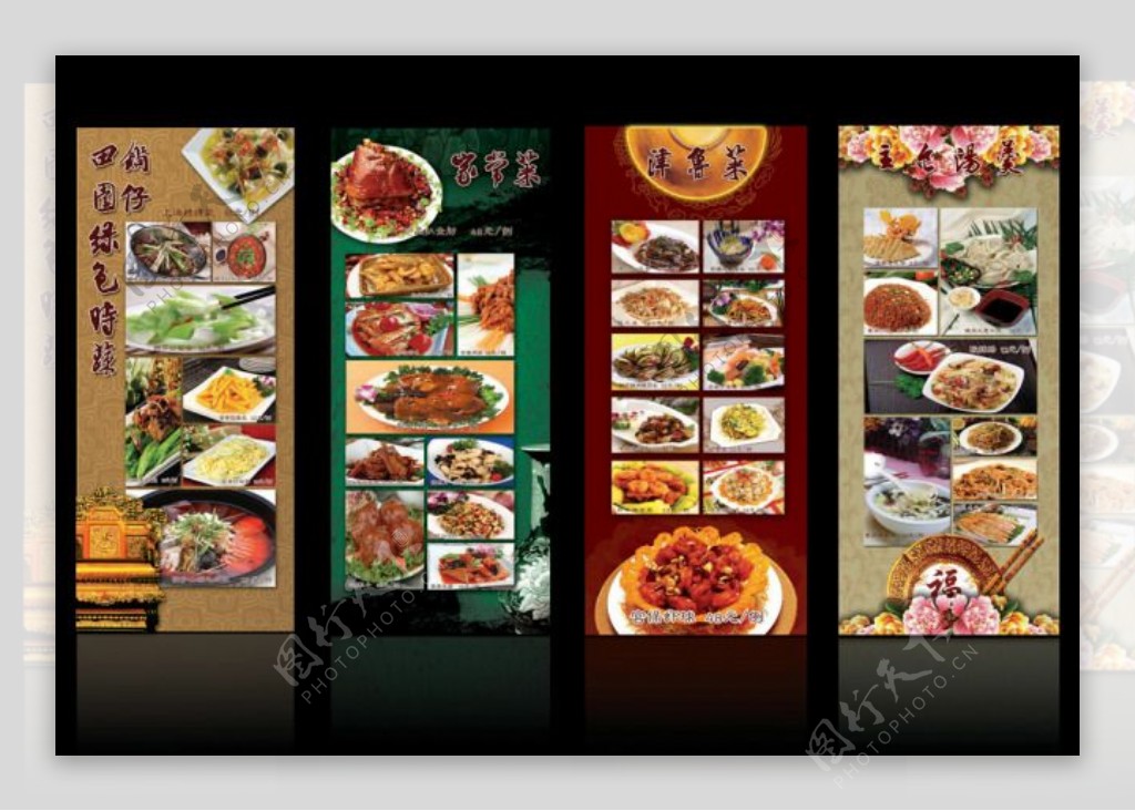 中国风八大菜系菜谱展板分层源文件
