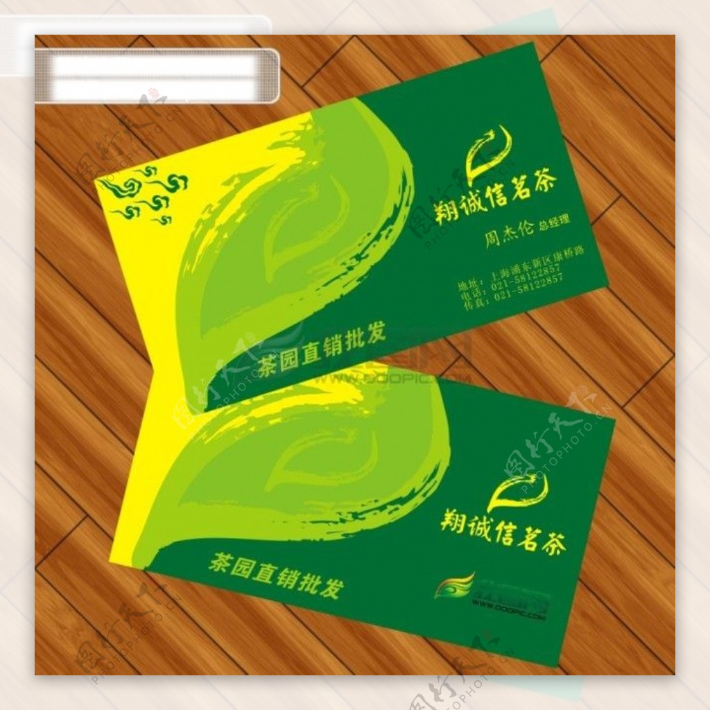 茶艺餐饮名片模板下载名片设计名片