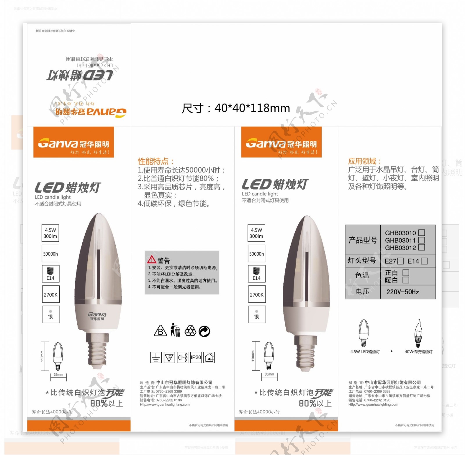 led蜡烛灯包装设计图片