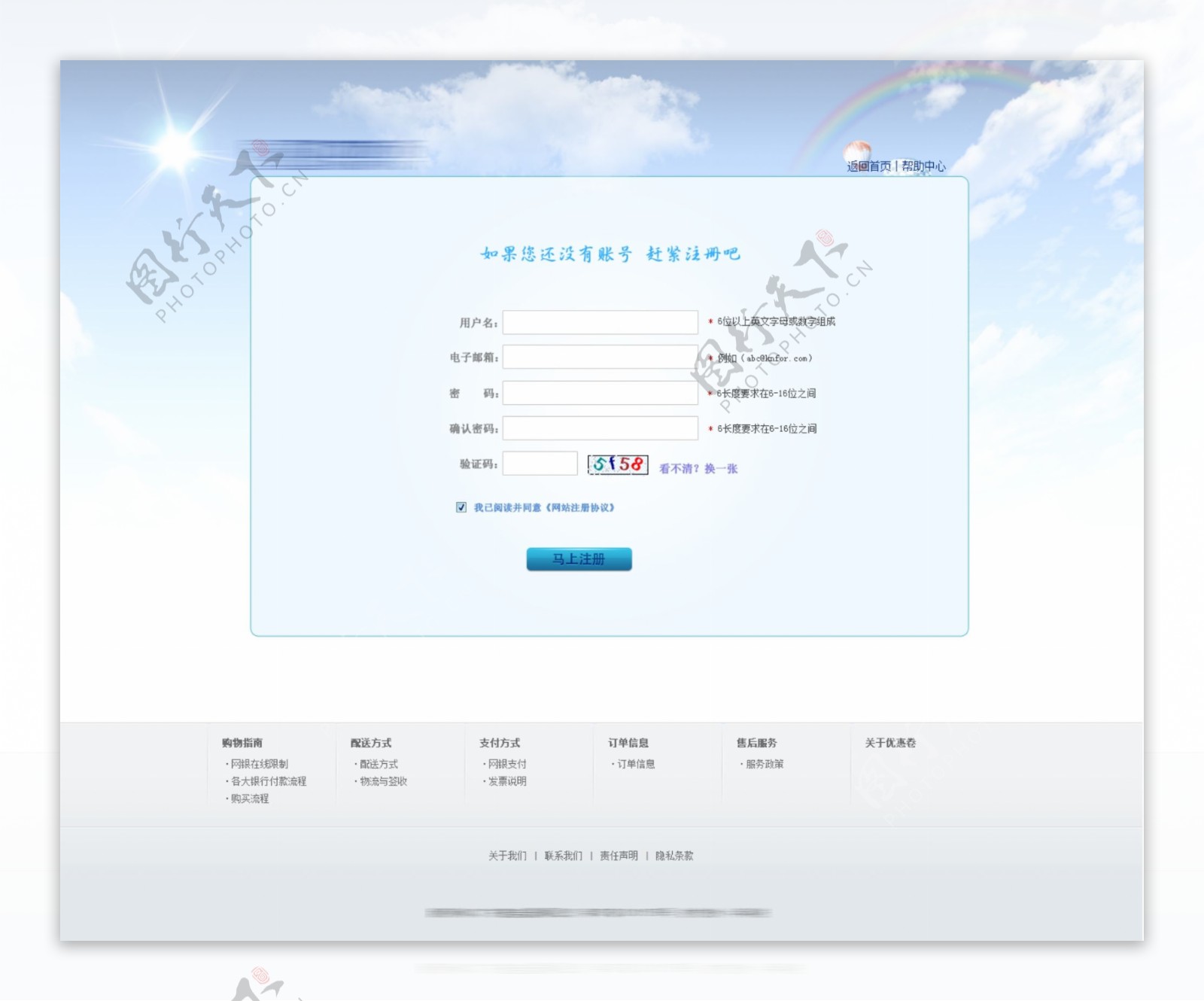 公司网站的登录注册页面设计模板