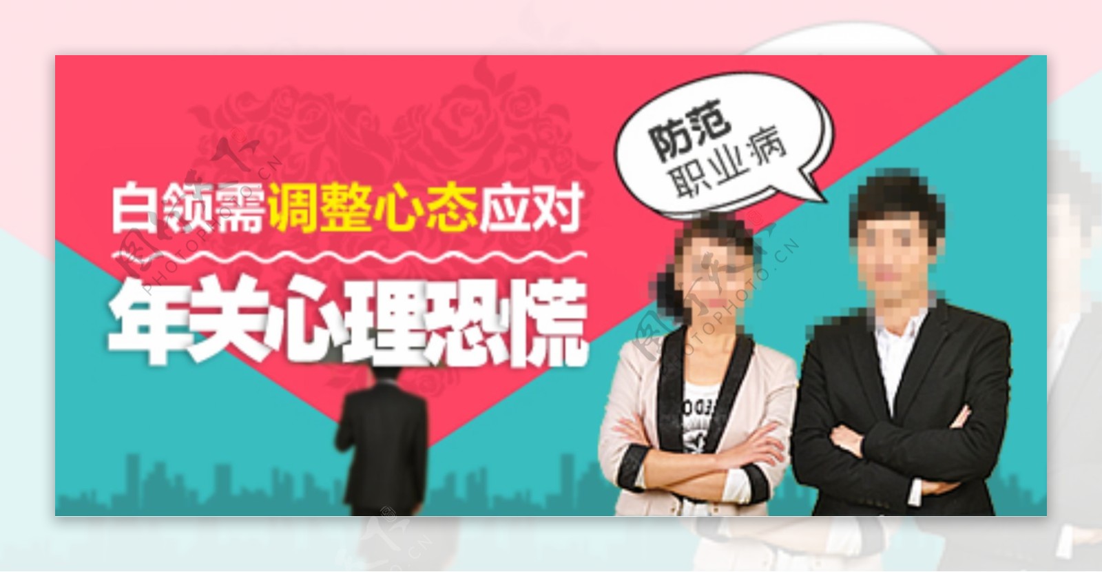 网页banner