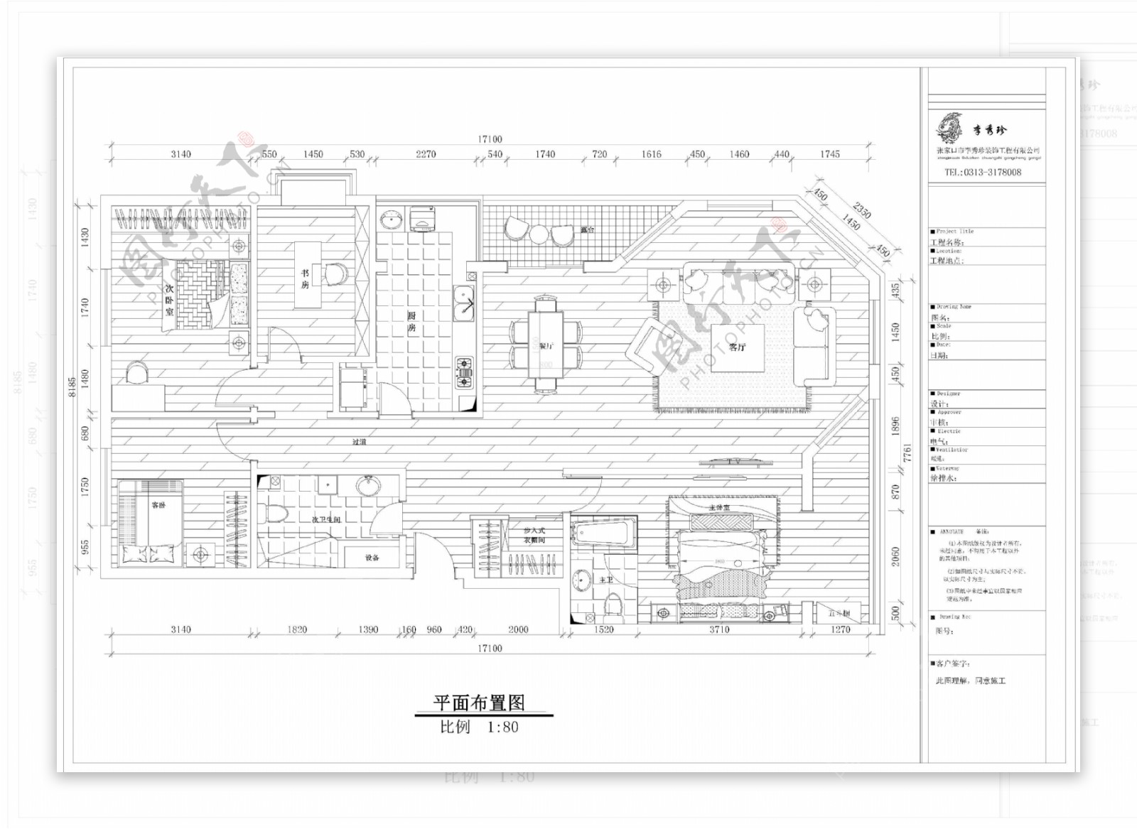 平面布置图