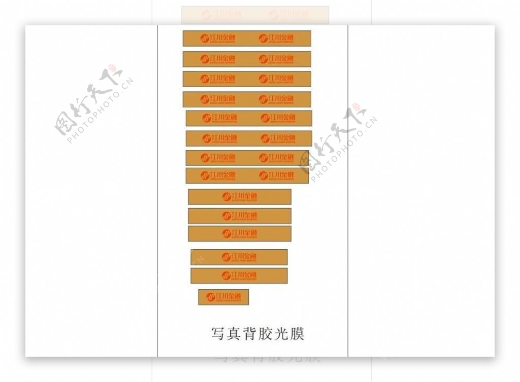 江川金融标志图片