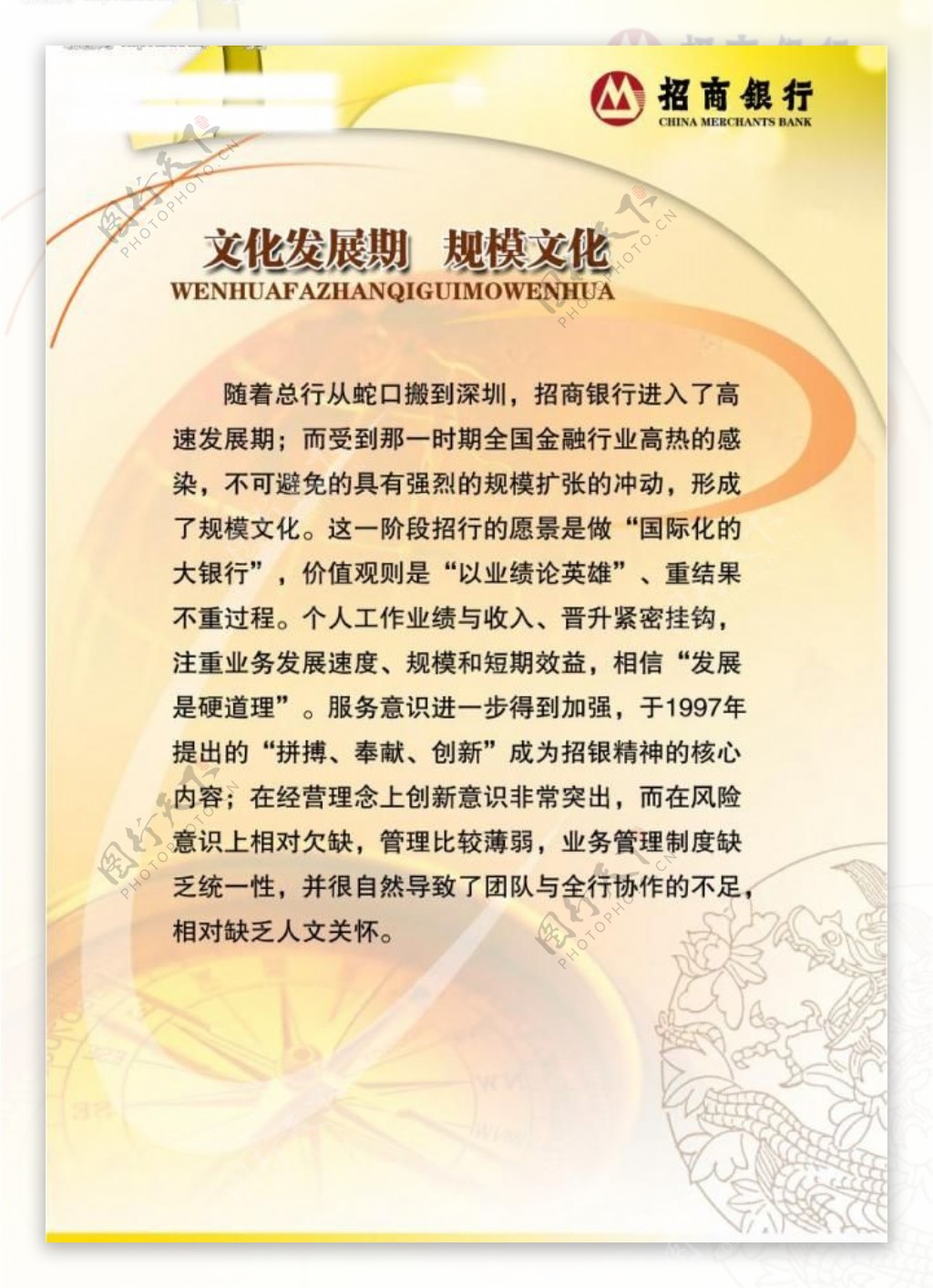 金融版面图片