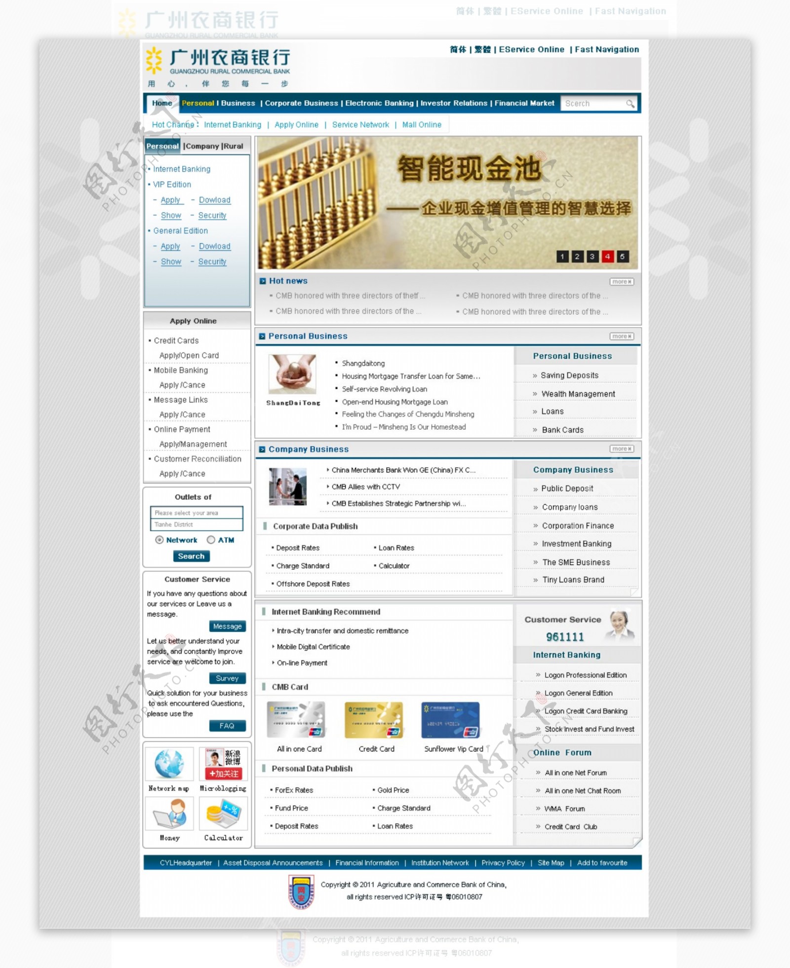 金融类网站设计模板英文版图片
