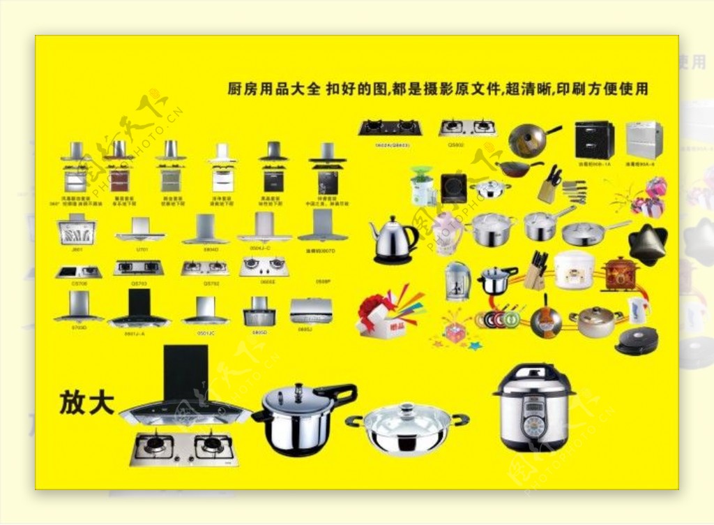 方太苏泊尔厨房厨具用品大全