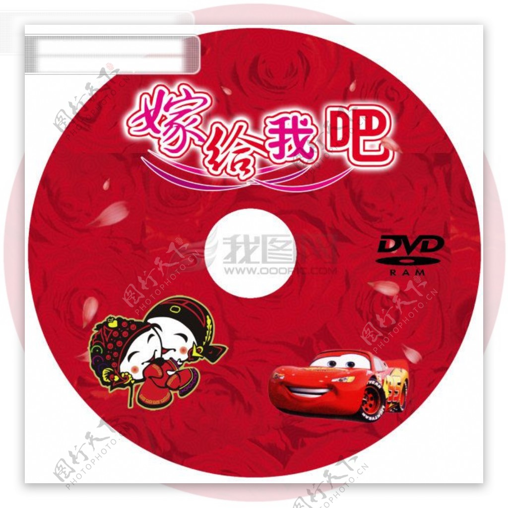 DVD光盘封面