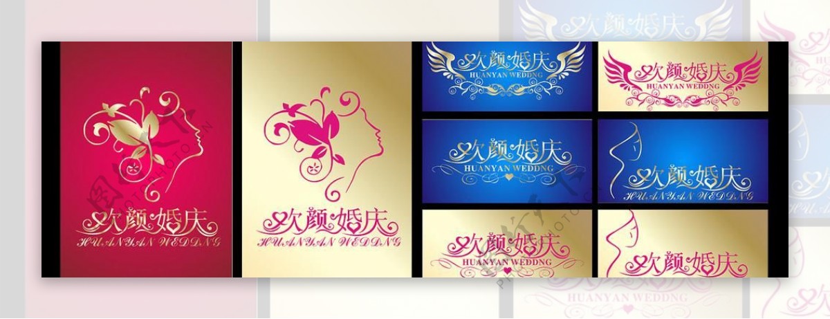 婚庆公司logo图片