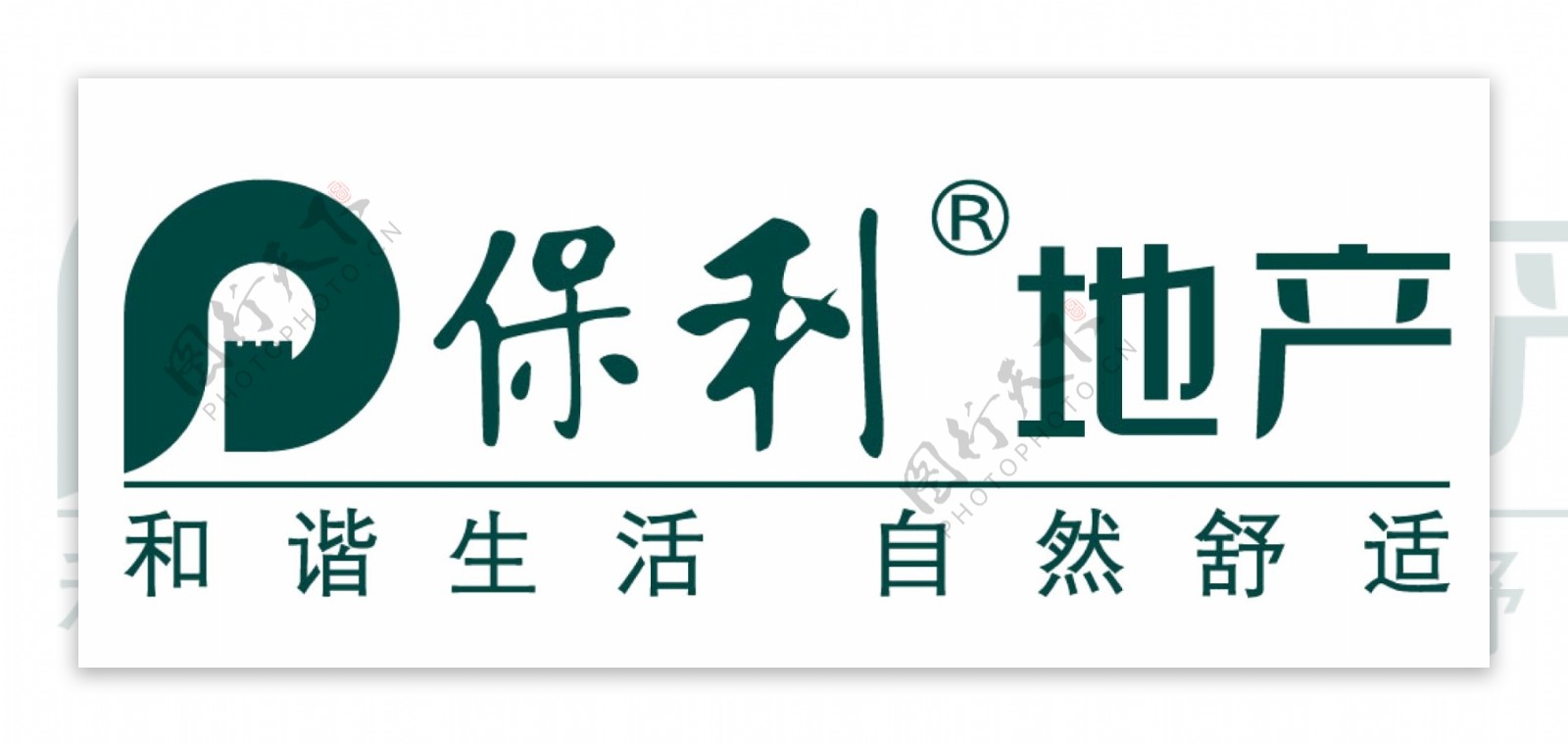 保利地产logo图片