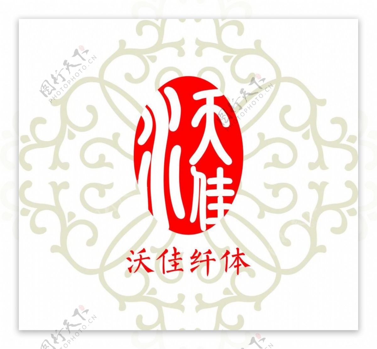 沃佳纤体logo图片