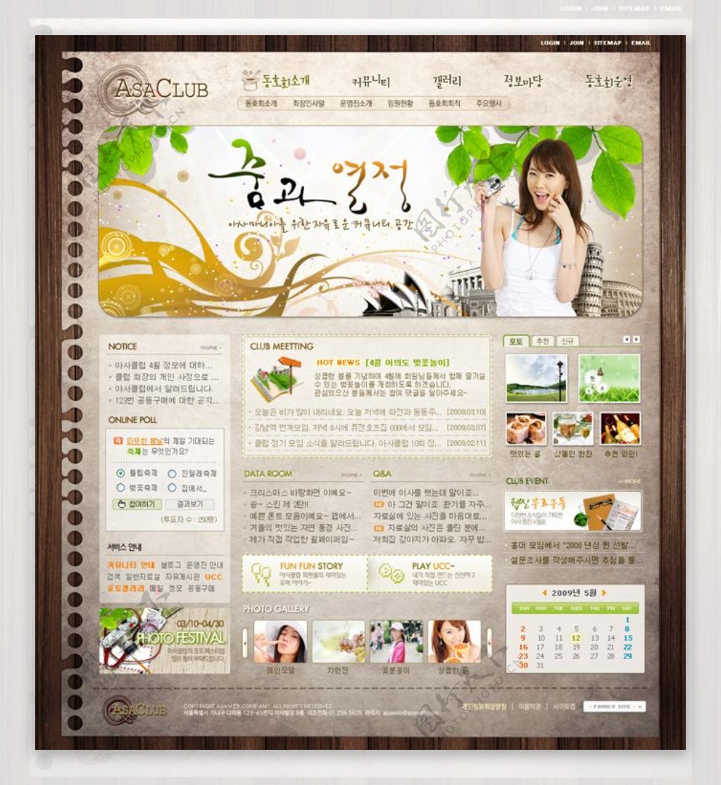 韩国创意网页模板PSD分层素材