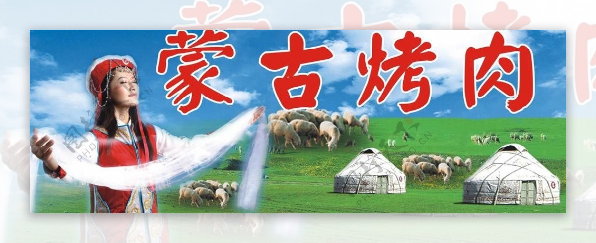 蒙古包美女烤羊肉羊群图片