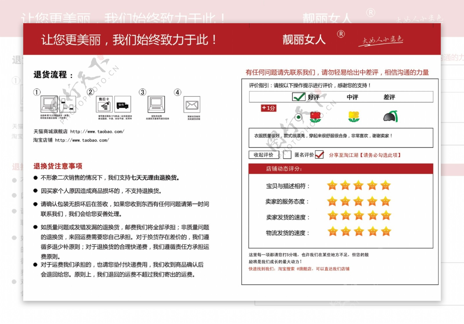 淘宝退换货登记表