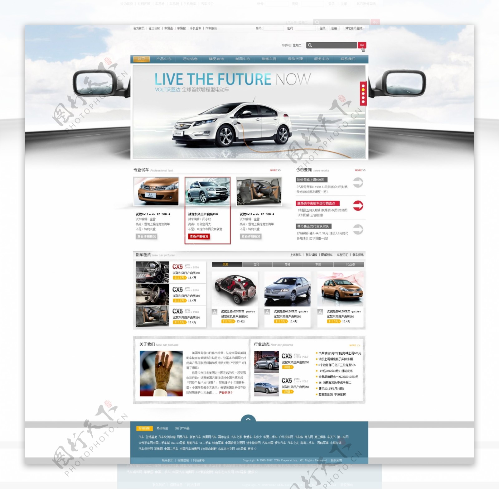汽车销售行业网站模板图片