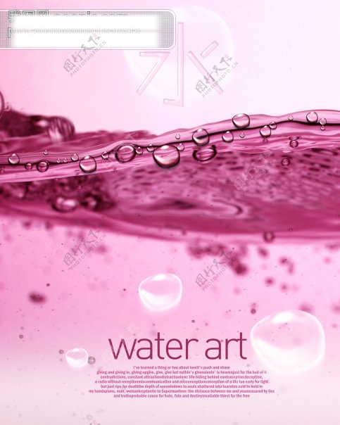 粉色水珠泡泡